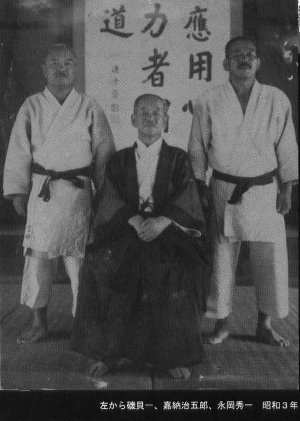 Слева Исогаи Хадзиме, Кано Дзигоро, Нагаока Сюичи 1928 год