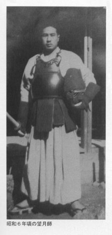 Учитель Мочидзуки, 1931 год