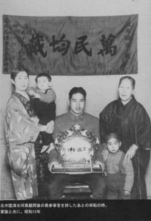 Minoru Mochzuki, 1940<