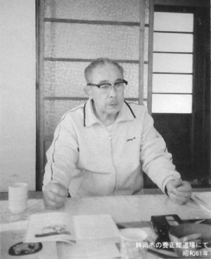 Minoru Mochzuki. Yoseikan, 1986